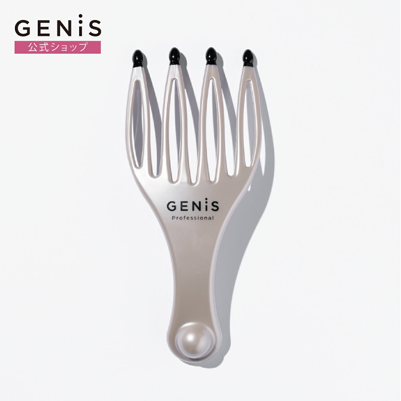 【ブラックフライデー限定！P2倍】GENiS スカルプかっさブラシ 頭皮マッサージ 頭皮ケア ジェニス genis