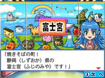 桃太郎電鉄2017 たちあがれ日本!! - 3DS