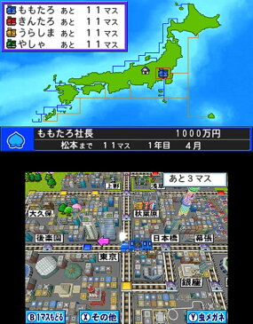 桃太郎電鉄2017 たちあがれ日本!! - 3DS