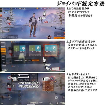 Sensitive 高感度 スマホ用 ゲームパッド 荒野行動 射撃ゲーム 対応 銅シート コントローラー 左右セット