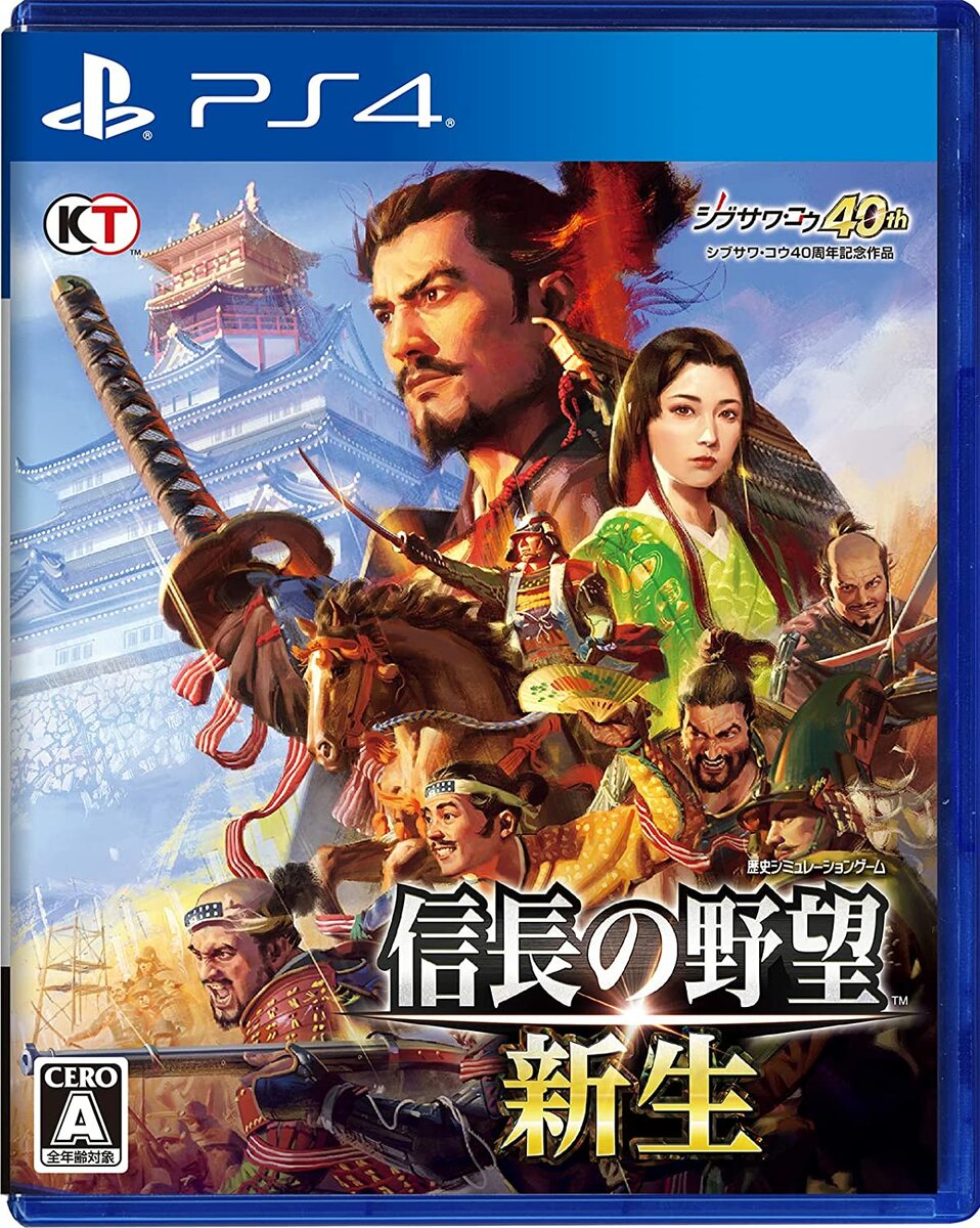 【PS4】信長の野望・新生 早期購入特典シナリオ「長篠設楽原の戦い」ダウンロードシリアル 同梱のサムネイル