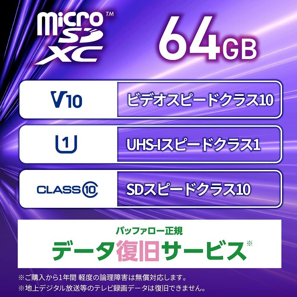 �Хåե����� microSD 64GB 100MB/s UHS-1 U1 microSDXC�� Nintendo Switch/�ɥ饤�֥쥳������ �б� ��V10 A1 IPX7 Full HD �ǡ������쥵���ӥ��б� RMSD-064U11HAN