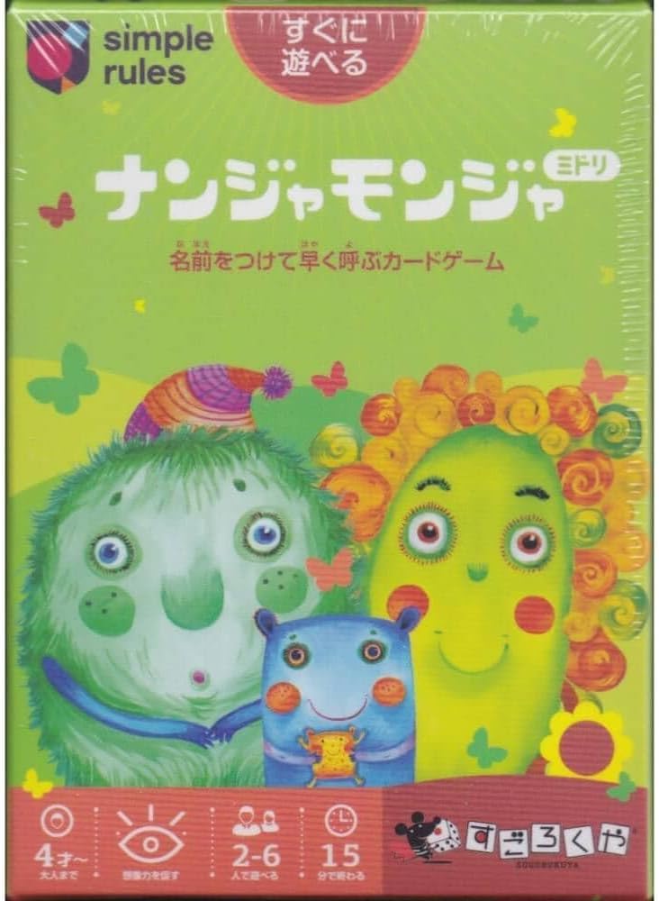 すごろくや ナンジャモンジャ ミドリ