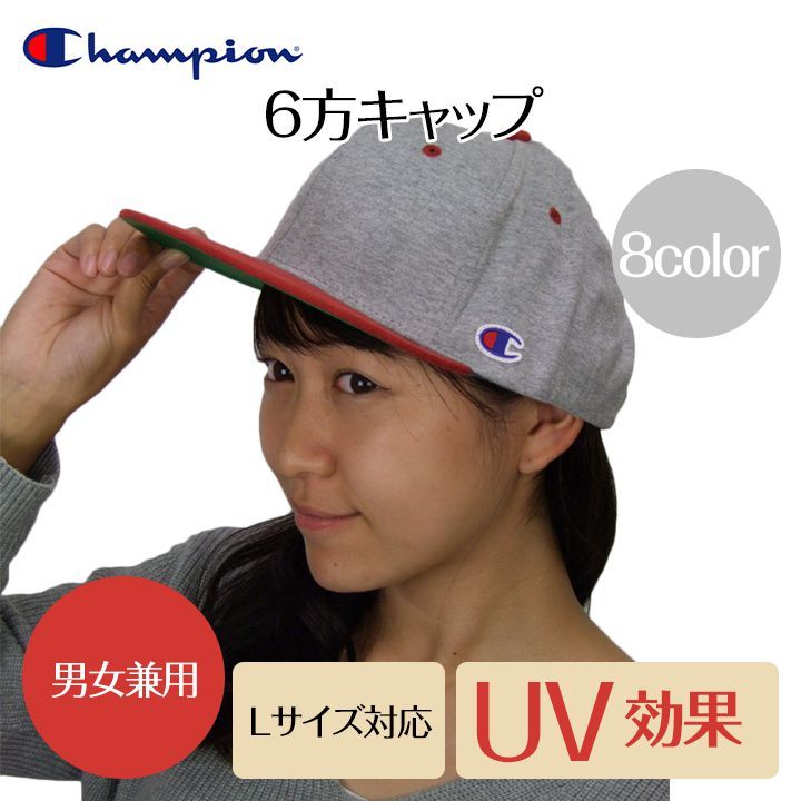 【Champion】6方キャップ 8color 57cm-59cm クロ×グレー