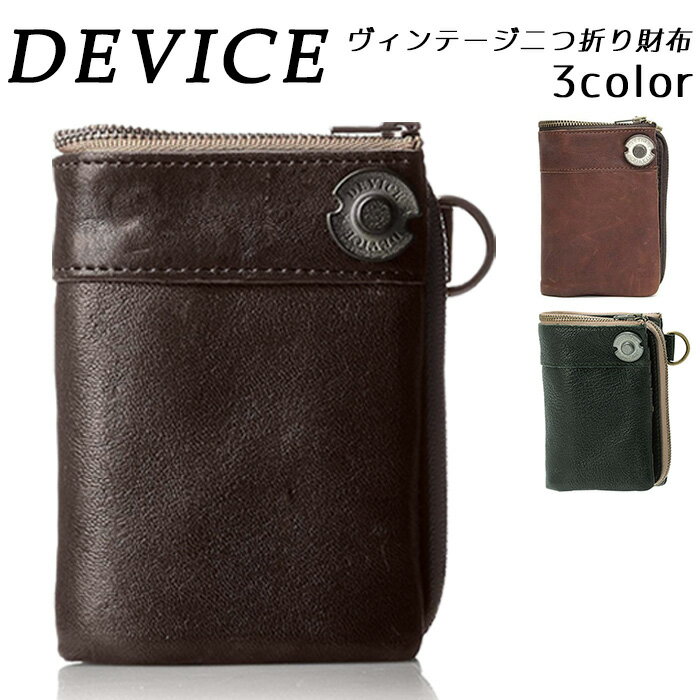 DEVICE 財布 device デバイス メンズ 財布 男性財布 二つ折り 本革 ブランド 紳士財布 メンズ革財布 メンズブランド財布 ブランド財布メンズ 本革二つ折り財布 折財布 ファスナー ラム 革財布 レザー 皮財布 ラムレザー メンズサイフ 2つ折り メンズ二つ折り財布 ヴィンテージ ブラウン