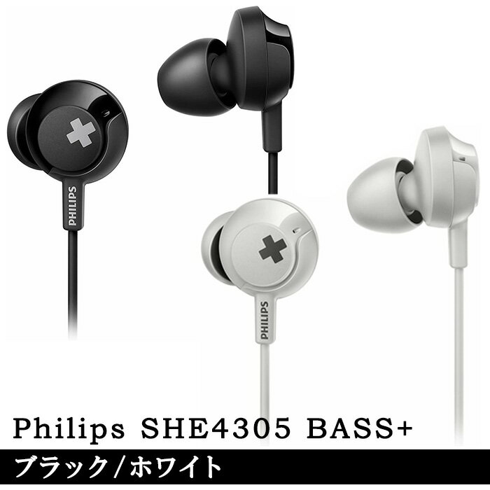 フィリップス　イヤホン フィリップス イヤホン Philips SHE4305WT/BK BASS+ カナル型 有線イヤホン 有線 カナル 有線イヤフォン インナーイヤー 高音質 マイク付きイヤホン イヤホンジャック 密閉型 イヤフォン ハンズフリーイヤホン 低音 遮音性 ハンズフリー通話 マイク付き ホワイト ブラック