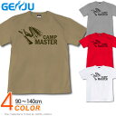 GENJU Tシャツ キッズ KIDS 子供服 キャンプ 薪 ナタ アウトドア キャンパー キャンプギア CAMP OUTDOORS アメカジ ブランド 半袖 tシャツ ティーシャツ CAMP MASTER Type-1 ブラック 黒 カーキ ホワイト 白 レッド 90-140cm