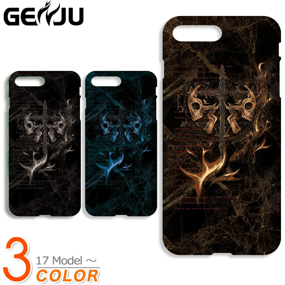 Rakuten - GENJU スマホケース 21春夏 スカル 十字架 トライバル スマートフォン ケース iPhone 11 12 Pro mini Max XR XS X 5 / 5s / SE 6 / 6s 6 / 6s / 7 / 8 / SE2 6Plus / 6sPlus 7 / 8 / SE2 / 7Plus / 8Plus GALAXY S4 SC-04E S5 SCL23_SC-04F skull ドクロ 骸骨 ハード