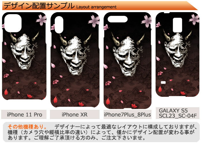 GENJU スマホケース 21春夏 般若 和柄 桜 スマートフォン カバー ケース iPhone 11...