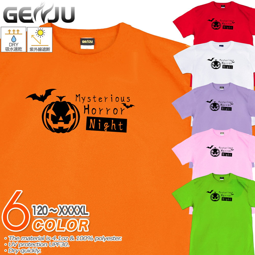 GENJU ハロウィンTシャツ メンズ キッズ UVカット ドライ ポリエステル カボチャ 吸水速乾 UVカット ドライ Tシャツ tシャツ アメカジ スポーツ KIDS 子供服 半袖 紫外線カット ブランド 大きめサイズ オレンジ レッド XXL XXXL XXXXL 2L 3L 4L 5L 120-140cm S-XXXXL