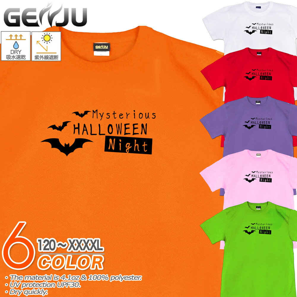 GENJU ハロウィンTシャツ メンズ キッズ UVカット ドライ ポリエステル コウモリ 吸水速乾 スポーツジム Tシャツ tシャツ アメカジ スポーツ KIDS 子供服 半袖 紫外線カット ブランド 大きめサイズ ホワイト オレンジ XXL XXXL XXXXL 2L 3L 4L 5L 120-140cm S-XXXXL