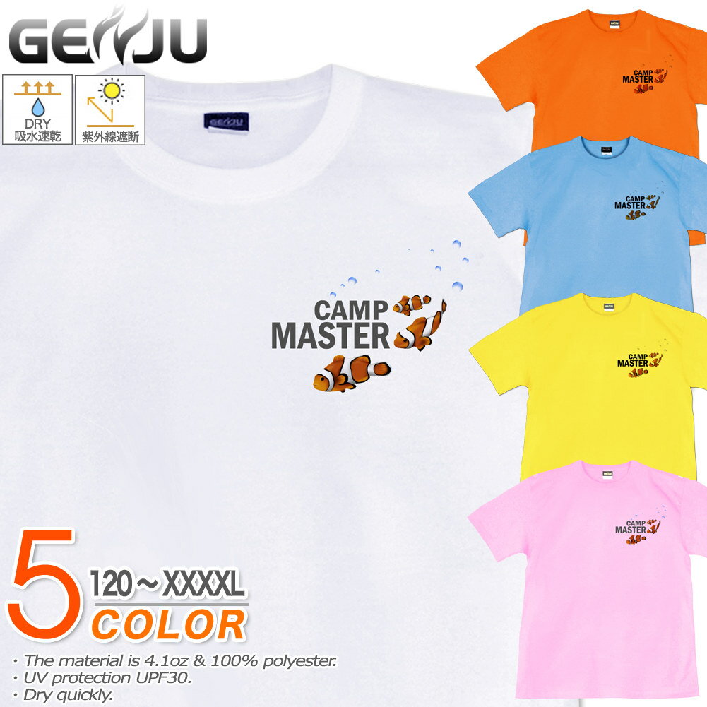 GENJU クマノミTシャツ メンズ キッズ UVカット ドライ ポリエステル 海 夏 吸水速乾 Tシャツ tシャツ アメカジ スポーツ KIDS 子供服 半袖 紫外線カット ブランド 大きめサイズ ホワイト ブルー XXL XXXL XXXXL 2L 3L 4L 5L 120-140cm S-XXXXL