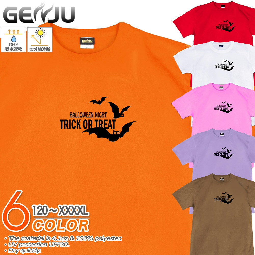 GENJU コウモリTシャツ メンズ キッズ UVカット ドライ ポリエステル ハロウィン スポーツジム 吸水速乾 Tシャツ tシャツ アメカジ スポーツ KIDS 子供服 半袖 紫外線カット ブランド 大きめサイズ ホワイト ラベンダー XXL XXXL XXXXL 2L 3L 4L 5L 120-140cm S-XXXXL