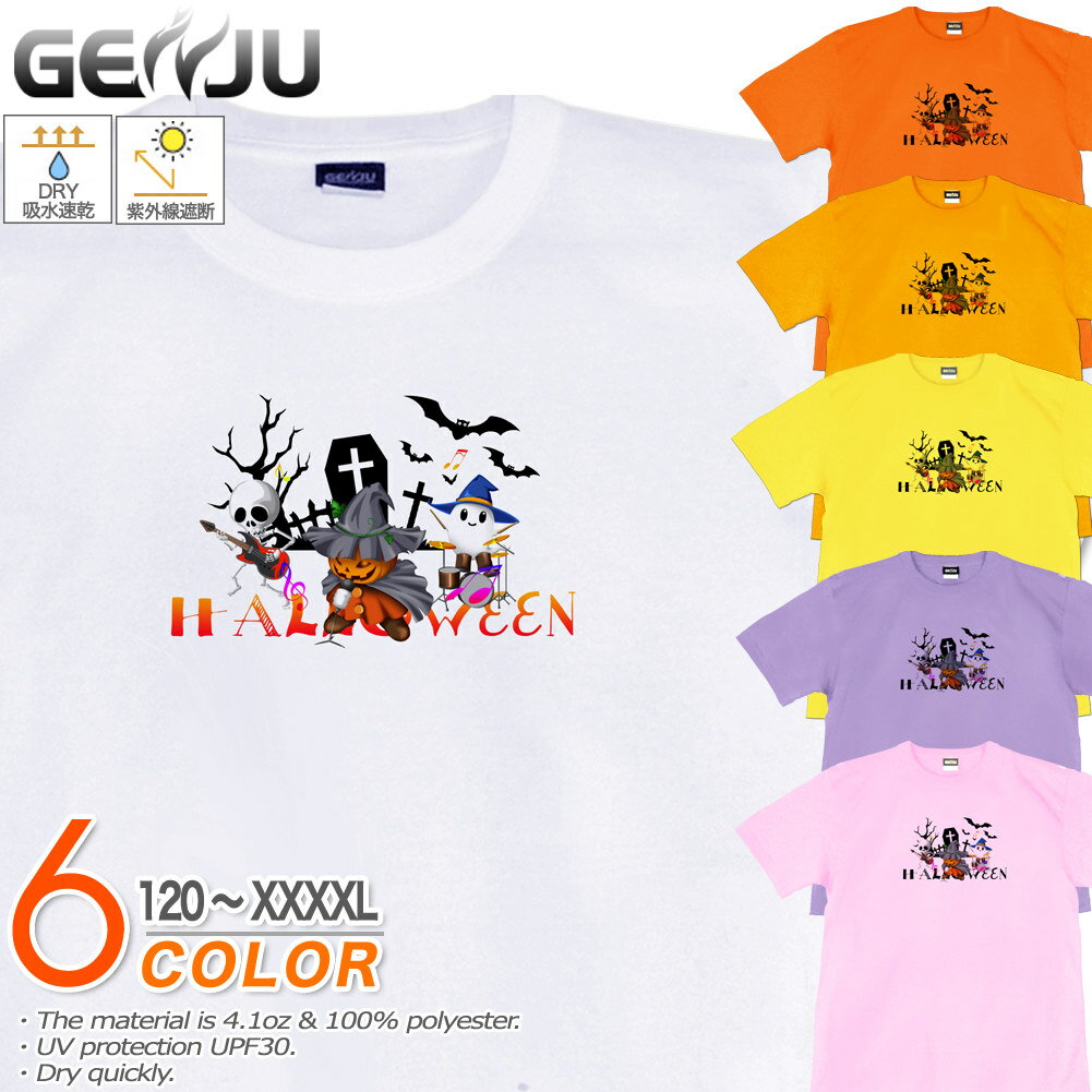 GENJU カボチャTシャツ メンズ キッズ UVカット ドライ ポリエステル ハロウィン 吸水速乾 スポーツジム Tシャツ tシャツ アメカジ スポーツ KIDS 子供服 半袖 紫外線カット ブランド 大きめサイズ ホワイト ピンク XXL XXXL XXXXL 2L 3L 4L 5L 120-140cm S-XXXXL