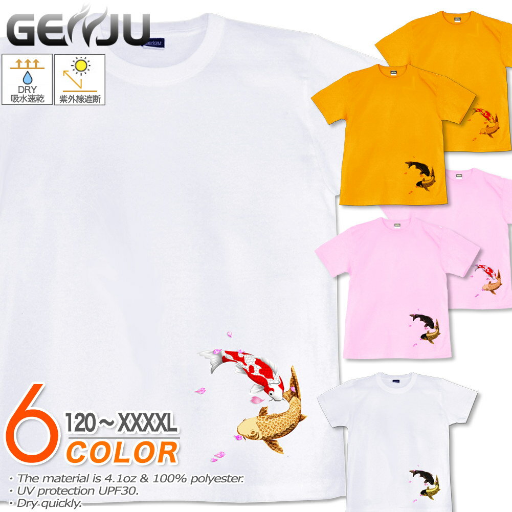 GENJU 鯉Tシャツ メンズ キッズ UVカッ...の商品画像