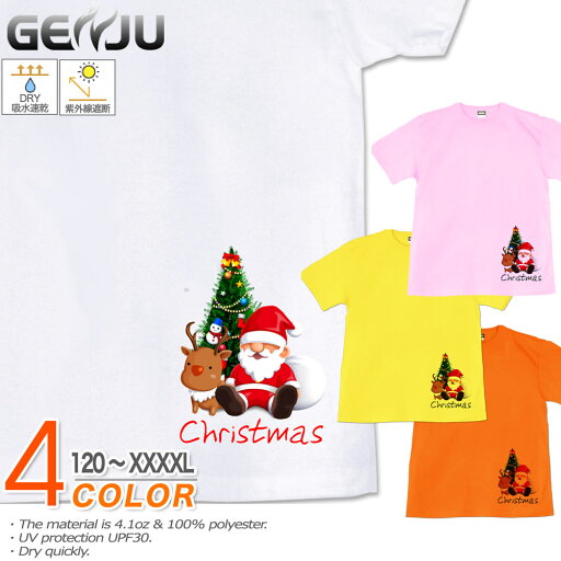 GENJU サンタクロースTシャツ メンズ キッズ UVカット ドライ ポリエステル クリスマス イベント 吸水速乾 Tシャツ tシャツ アメカジ スポーツ KIDS 子供服 半袖 紫外線カット ブランド 大きめサイズ ホワイト ピンク XXL XXXL XXXXL 2L 3L 4L 5L 120-140cm S-XXXXL GENJU サンタクロースTシャツ メンズ キッズ UVカット ドライ ポリエステル クリスマス イベント 吸水速乾 Tシャツ tシャツ アメカジ スポーツ KIDS 子供服 半袖 紫外線カット ブランド 大きめサイズ ホワイト ピンク XXL XXXL XXXXL 2L 3L 4L 5L 120-140cm S-XXXXL
