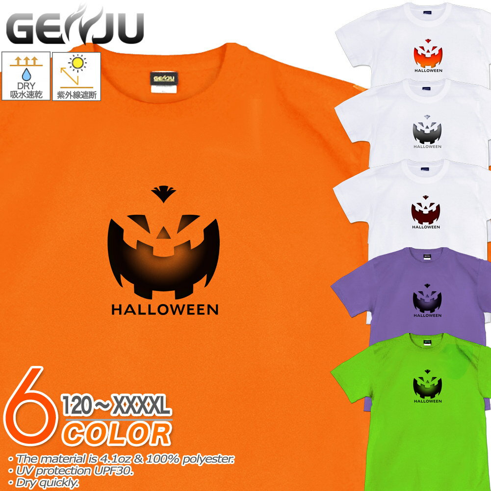 楽天げんじゅGENJU ハロウィンTシャツ メンズ キッズ UVカット ドライ ポリエステル カボチャ スポーツジム 吸水速乾 Tシャツ tシャツ アメカジ スポーツ KIDS 子供服 半袖 紫外線カット ブランド 大きめサイズ ホワイト オレンジ XXL XXXL XXXXL 2L 3L 4L 5L 120-140cm S-XXXXL