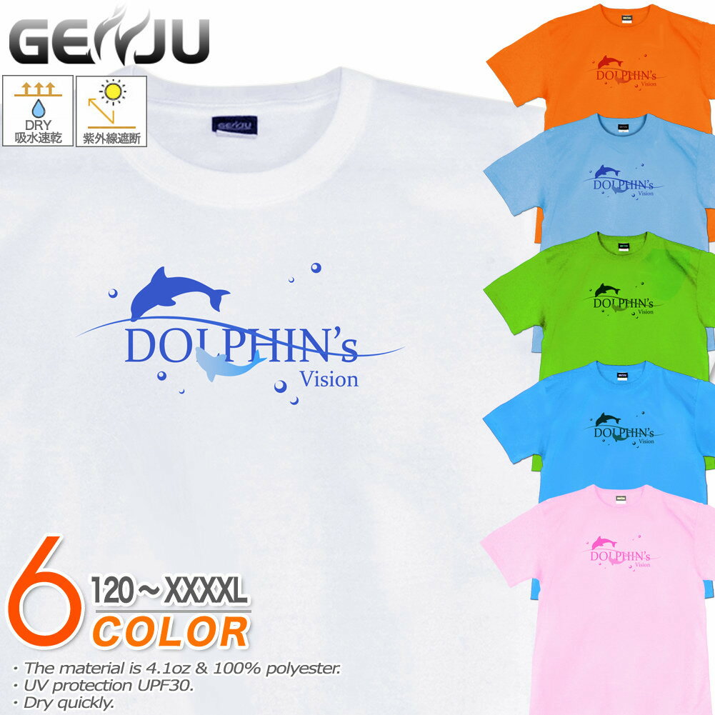 GENJU イルカTシャツ メンズ キッズ UVカット ドライ ポリエステル 夏 海 吸水速乾 Tシャツ tシャツ アメカジ スポーツ KIDS 子供服 半袖 紫外線カット ブランド 大きめサイズ ホワイト ピンク XXL XXXL XXXXL 2L 3L 4L 5L 120-140cm S-XXXXL