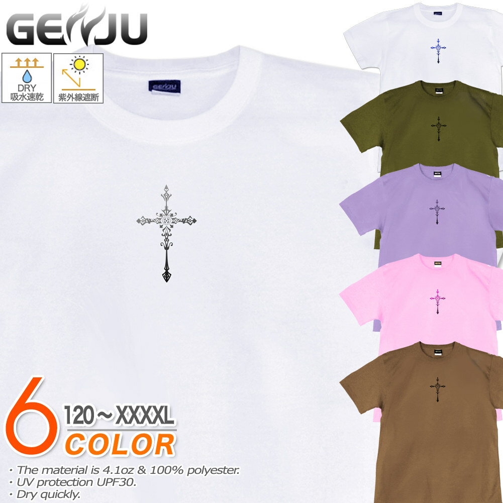 GENJU 十字架Tシャツ メンズ キッズ UVカット ドライ ポリエステル クロス Tシャツ tシャツ アメカジ スポーツ KIDS 子供服 半袖 紫外線カット ブランド 大きめサイズ ホワイト ピンク XXL XXXL XXXXL 2L 3L 4L 5L 120-140cm S-XXXXL