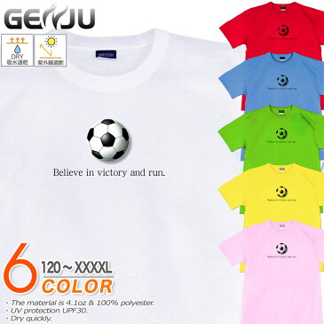 GENJU サッカーTシャツ メンズ キッズ UVカット ドライ ポリエステル ボール スポーツ 部活 吸水速乾 Tシャツ tシャツ アメカジ スポーツ KIDS 子供服 半袖 紫外線カット ブランド 大きめサイズ ホワイト レッド XXL XXXL XXXXL 2L 3L 4L 5L 120-140cm S-XXXXL