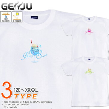 GENJU パフェTシャツ メンズ キッズ UVカット ドライ ポリエステル スイーツ 夏 吸水速乾 Tシャツ tシャツ アメカジ スポーツ KIDS 子供服 半袖 紫外線カット ブランド 大きめサイズ ホワイト XXL XXXL XXXXL 2L 3L 4L 5L 120-140cm S-XXXXL