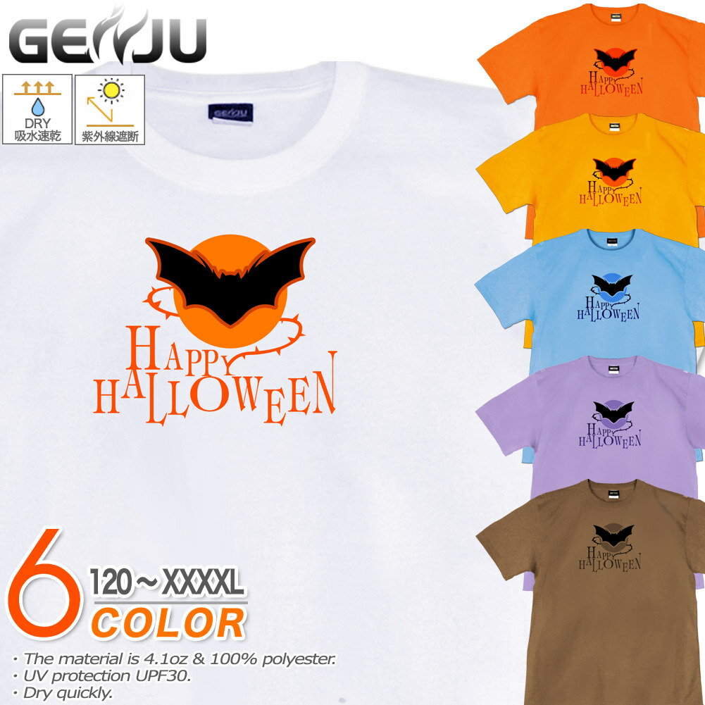 楽天げんじゅGENJU ハロウィンTシャツ メンズ キッズ UVカット ドライ ポリエステル コウモリ 吸水速乾 スポーツジム Tシャツ tシャツ アメカジ スポーツ KIDS 子供服 半袖 紫外線カット ブランド 大きめサイズ オレンジ ブルー XXL XXXL XXXXL 2L 3L 4L 5L 120-140cm S-XXXXL