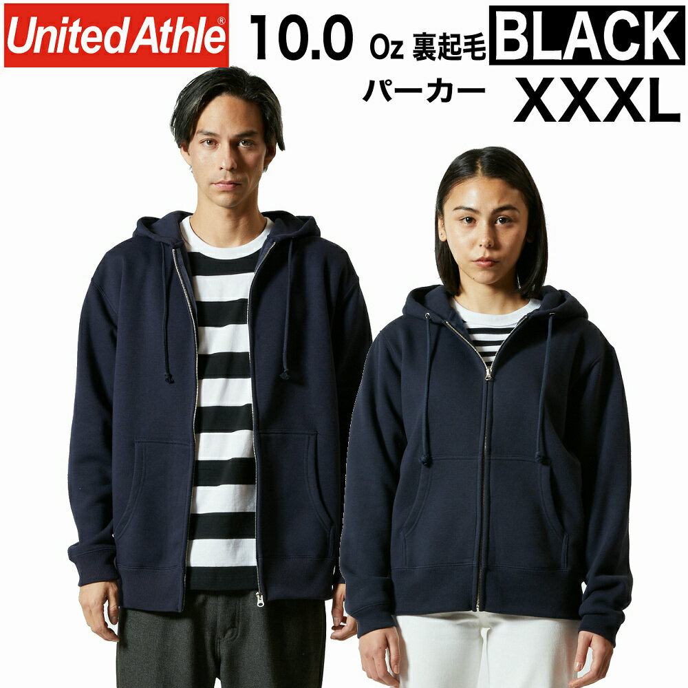 Rakuten - パーカー メンズ 無地 裏起毛 10オンス 温かい 暖かい 厚め 表地綿 裏地ポリエステル 5620お一人様一枚 プルジップ ブラック 黒 大きめサイズあり XXXL
