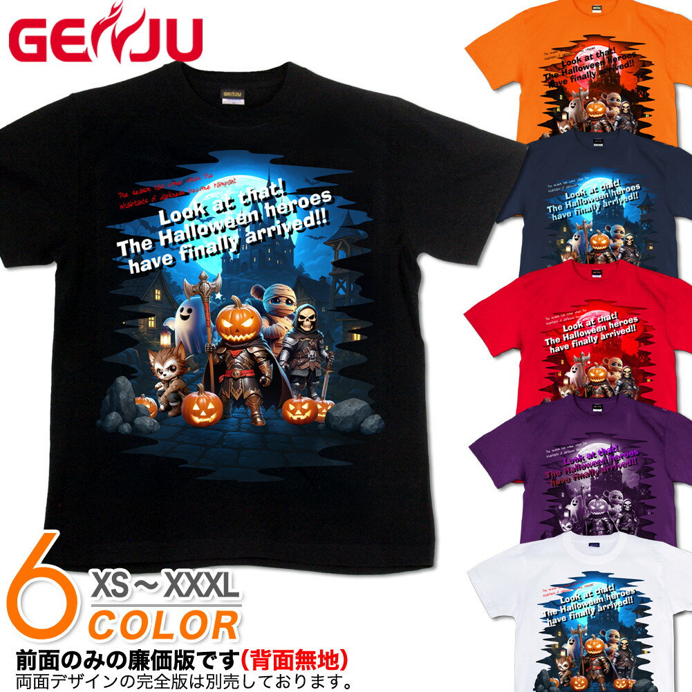 GENJU ハロウィン カボチャ 狼男 骸骨 スカル メンズ レディース イベント チーム買い スポーツジム ダ..