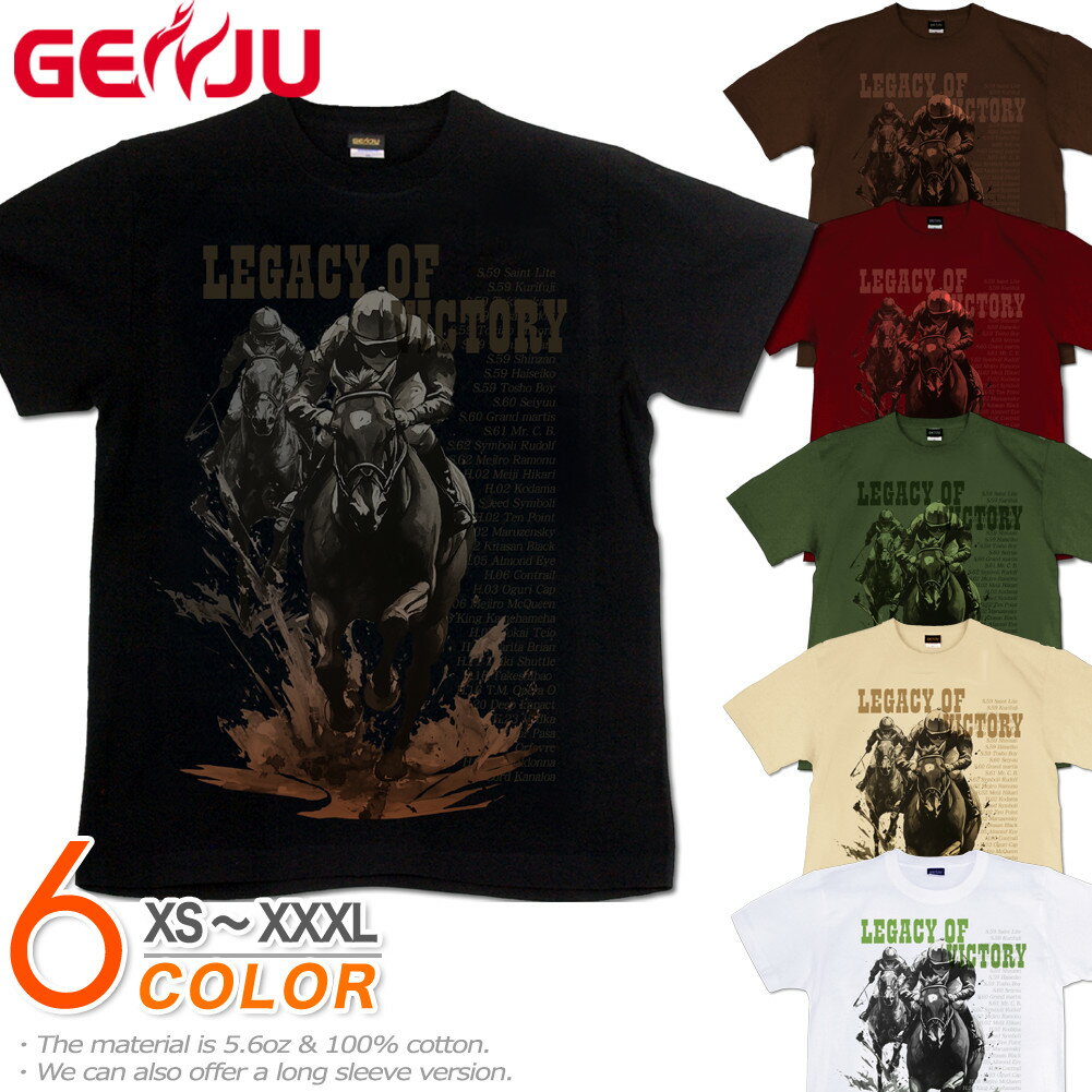 GENJU 競馬 凱旋門賞 天皇賞 皐月賞 G1 メンズ レディース ターフ クラシック Tシャツ 半袖 長袖 Legacy of victory 大きめサイズあり XXL XXXL 2L 3L 4L