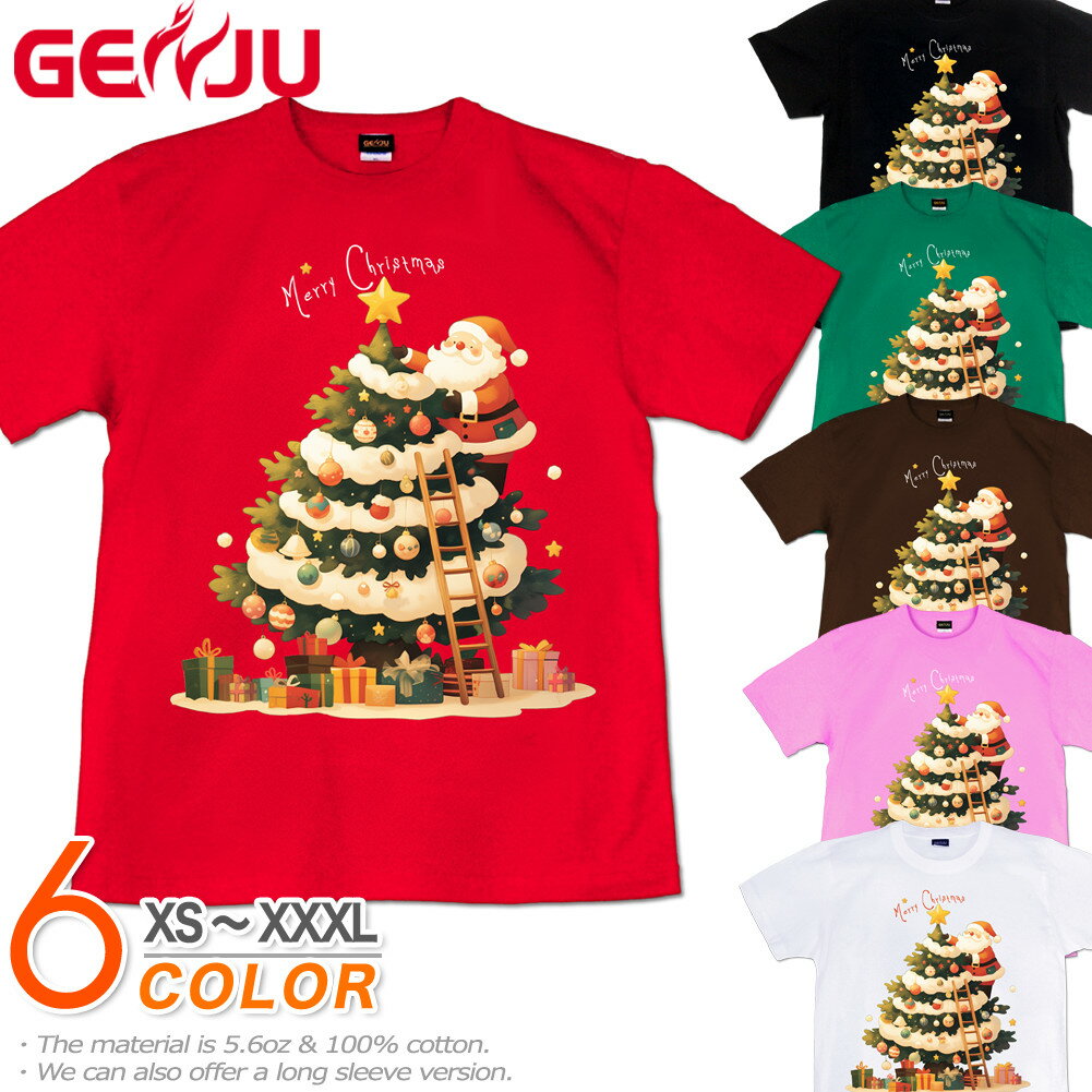 GENJU サンタクロース クリスマス プレゼント クリスマスツリー メンズ レディース イベント スポーツジム ダンス Tシャツ 半袖 長袖 Decorate the tree 大きめサイズあり XXL XXXL 2L 3L 4L