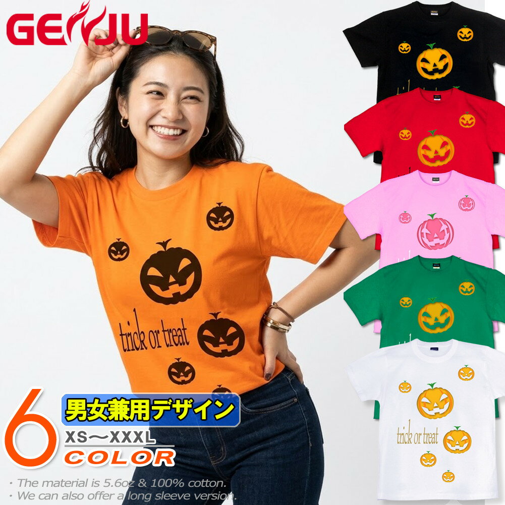 GENJU ハロウィンTシャツ メンズ ハロウィン Tシャツ カボチャ かぼちゃ イベント スポーツジム コスプレ ティーシャツ tシャツ 半袖 長袖 ロンT HALLOWIX ブラック 黒 オレンジ ホワイト 白 赤 大きめサイズあり XXL XXXL 2L 3L 4L 90-140cm XS-XXXL