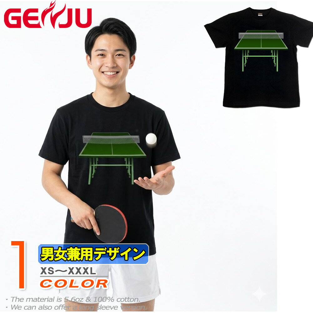 GENJU Tシャツ メンズ 卓球 部活 スポーツ ユニフォーム 応援 グッズ ストリート アメカジ サイズ豊富 グラフィティ 半袖 長袖 ブランド ロンT TheTennisTable ブラック 黒 ホワイト 白 大きめサイズあり XXL XXXL 2L 3L 4L 90-140cm XS-XXXL
