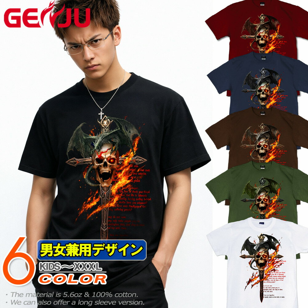 GENJU スカル ドクロ Tシャツ ゴシック ダーク ハードロック メタル バイカー 十字架 炎 ドラゴン 龍 半袖 長袖 メンズ レディース 大きいサイズ S M L XXL XXXL 2L 3L 4L Flames of Despair