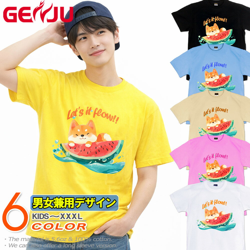 GENJU 夏の海でスイカのボートに乗る柴犬 メンズ レディース Tシャツ 半袖 長袖 スイカボート 大きめサイズあり XXL XXXL 2L 3L 4L