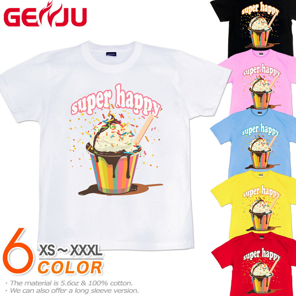 楽天げんじゅGENJU アイスクリーム ソフトクリーム スイーツ メンズ レディース チョコレート 虹 レインボーカラーTシャツ ハッピー happy tシャツ 半袖 長袖 ロンT SUPER HAPPY 春 秋 夏 冬 大きめサイズあり XXL XXXL 2L 3L 4L 90-140cm XS-XXXL