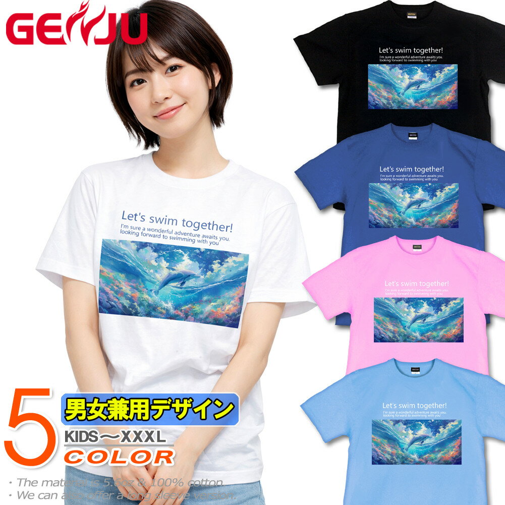 Character - GENJU イルカ 海 夏 ドルフィン メンズ レディース キッズ いるか 幻想的 Tシャツ tシャツ 半袖 長袖 子供服 ロンT let's swim 春 秋 夏 冬 大きめサイズあり XXL XXXL 2L 3L 4L 90-140cm XS-XXXL