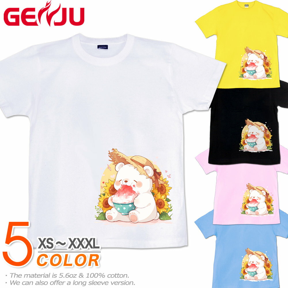 GENJU シロクマ メンズ レディース キッズ しろくま 白熊 可愛い Tシャツ アニマル かき氷 tシャツ 半袖 長袖 子供服 ロンT しろくまくんの夏休み 春 秋 夏 冬 大きめサイズあり XXL XXXL 2L 3L 4L 90-140cm XS-XXXLのサムネイル