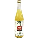 有機りんご100%ジュース 710ml リンゴ 野田ハニー ストレート 令和 あす楽