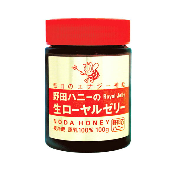 赤いキャップのローヤルゼリー 100g エナジー補給 健康食品 健康