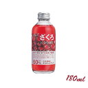 話題のスーパーフード! ざくろdeシットリ<ローヤルゼリー+ざくろ>180ml●野田ハニーザクロジュース/ざくろ果汁使用