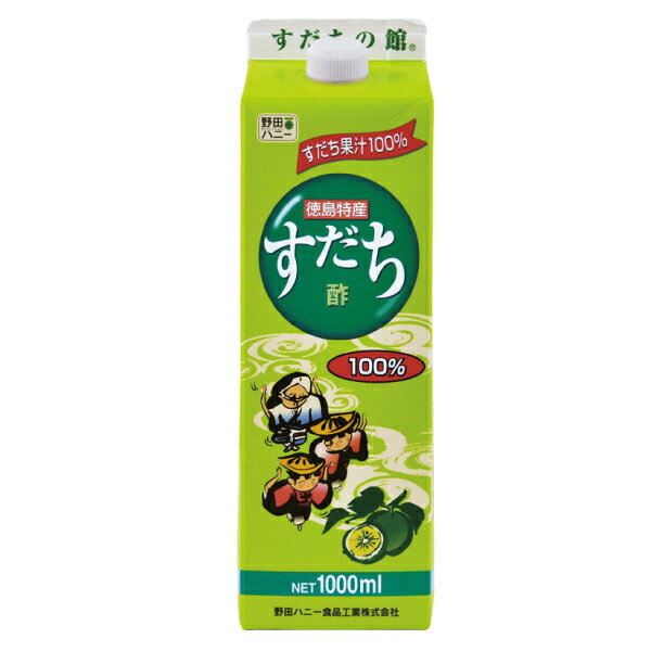 すだち酢1000ml すだち スダチ すだち果汁100％ 徳島特産 調味料