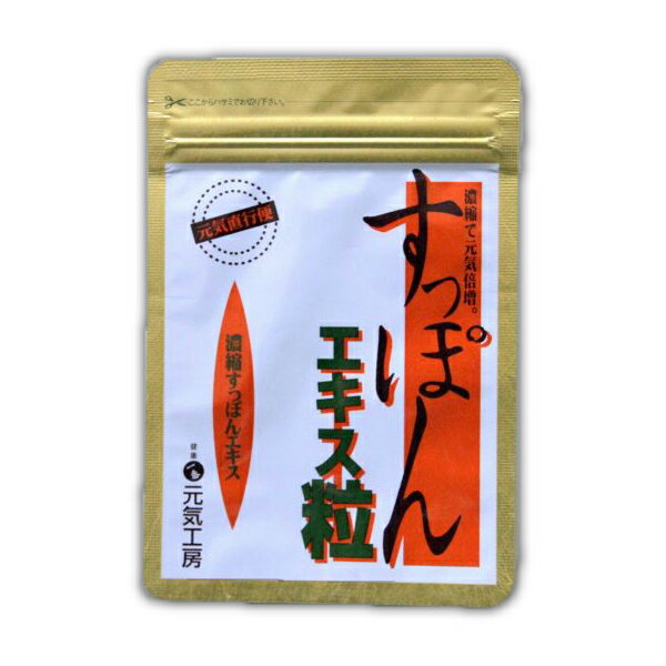 原料・製造とも100％国産にこだわったサプリメントです。 自然豊かな四国・宇和島の岩松川の清流と、地元でとれた新鮮な魚や野菜をエサに3年以上丹精込めてゆっくりと育てた大きなすっぽんを原料に、桜の木で燻製乾燥させ、丁寧に石臼で粉末にし、ソフトカプセル化しました。 1日1〜2粒を目安に、水またはぬるま湯でお飲みください。 100％国産のすっぽんのパワーを感じてください。 名称：すっぽん加工食品 内容量：14.7g（1粒：重量490mg・内容量：330mg）×30粒 原材料：すっぽん粉末、オリーブオイル、菜種油、ビタミンC、ゼラチン、グリセリン、カラメル色素 保存方法：高温多湿を避け、開封後はお早めにお召し上がり下さい。 賞味期限：パッケージに記載 製造者/広告文責：健康一番元気工房 0797-38-4891 〒6590054 兵庫県芦屋市浜芦屋町4−1 区分：健康食品 製造国：日本