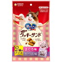 ユニ・チャーム 銀のスプーン お魚味クッキーサンド 2種のアソート まぐろ&かつお味 72g×2個セット「メール便送料無料(A)」