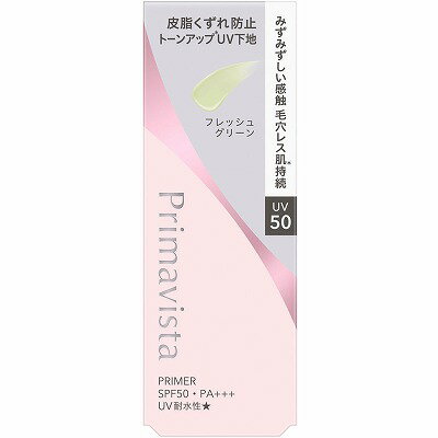 花王 プリマヴィスタ スキンプロテクトベース 皮脂くずれ防止 UV50EX グリーン25mL「メール便送料無料(A)」 花王 プリマヴィスタ スキンプロテクトベース 皮脂くずれ防止 UV50EX グリーン25mL「メール便送料無料(A)」