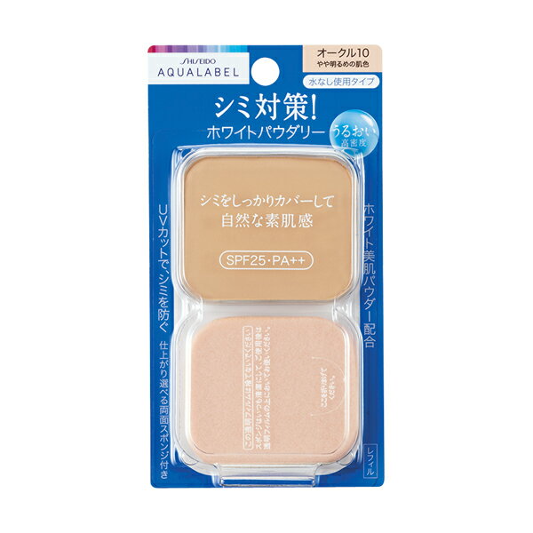 資生堂 アクアレーベル ホワイトパウダリー SPF25 PA++ レフィル オークル10 やや明るめの肌色