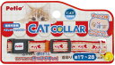 ペティオ 猫用首輪 CAT COLLAR エビ レッド「メール便送料無料(A)」