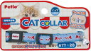 ペティオ 猫用首輪 CAT COLLAR エビ ブルー「メール便送料無料(A)」