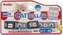 ペティオ 猫用首輪 CAT COLLAR オニギリ グレー「メール便送料無料(A)」