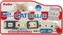 ペティオ 猫用首輪 CAT COLLAR オニギリ イエロー「メール便送料無料(A)」