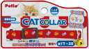 ペティオ 猫用首輪 CAT COLLAR スズ レッド「メール便送料無料(A)」